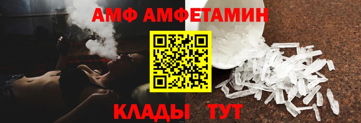 АМФ Premium  Вход с VPN  АМФ  Кимовск 