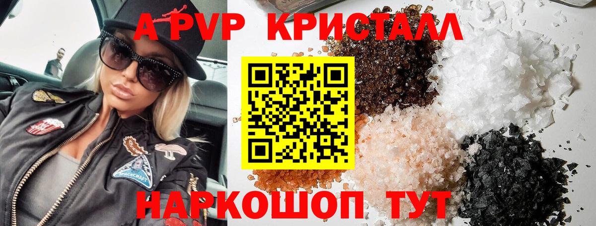 A-PVP VHQ Кимовск