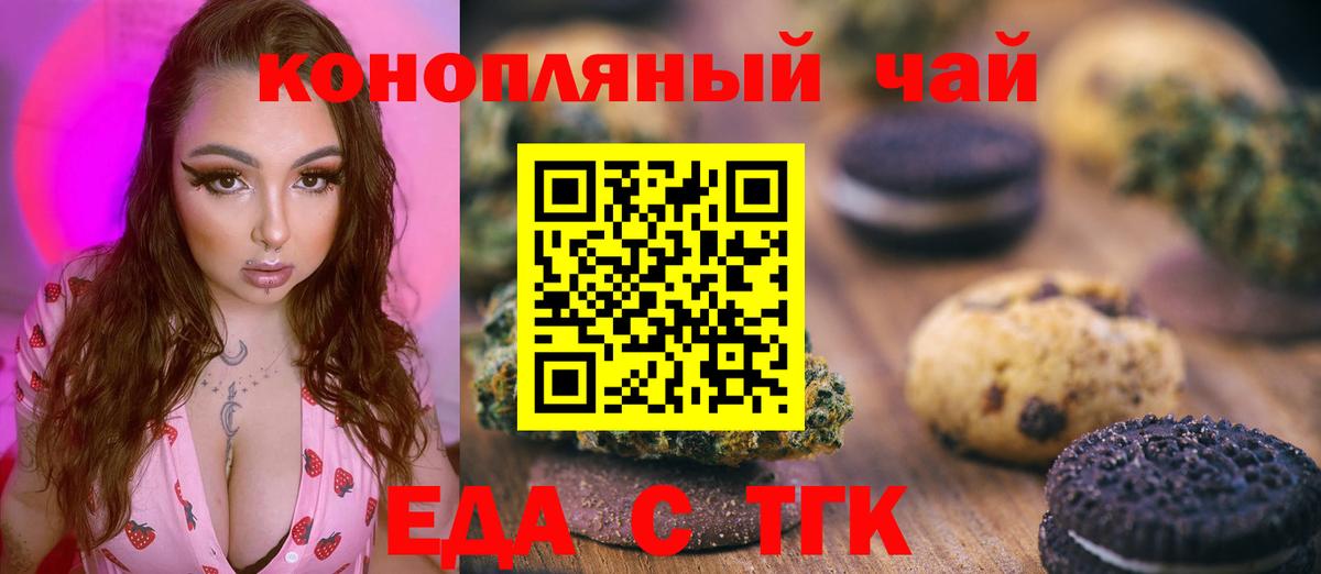 Кимовск  Canna-Cookies марихуана  Вход с VPN 