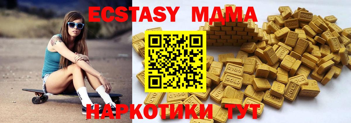 Кимовск  ЭКСТАЗИ Philipp Plein  Ecstasy 280мг  Вход с VPN 