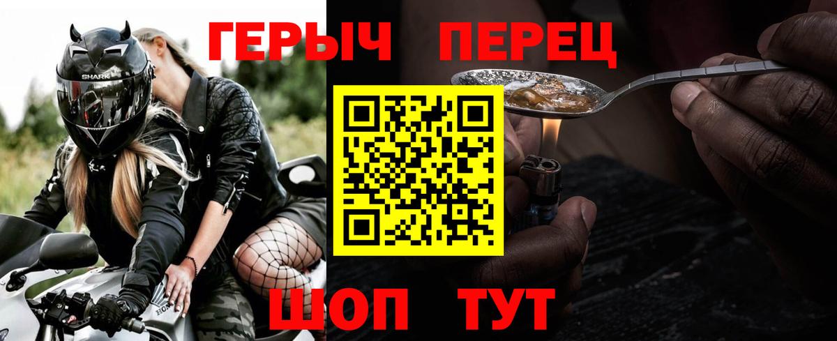 Героин гречка  Вход с VPN  Кимовск 