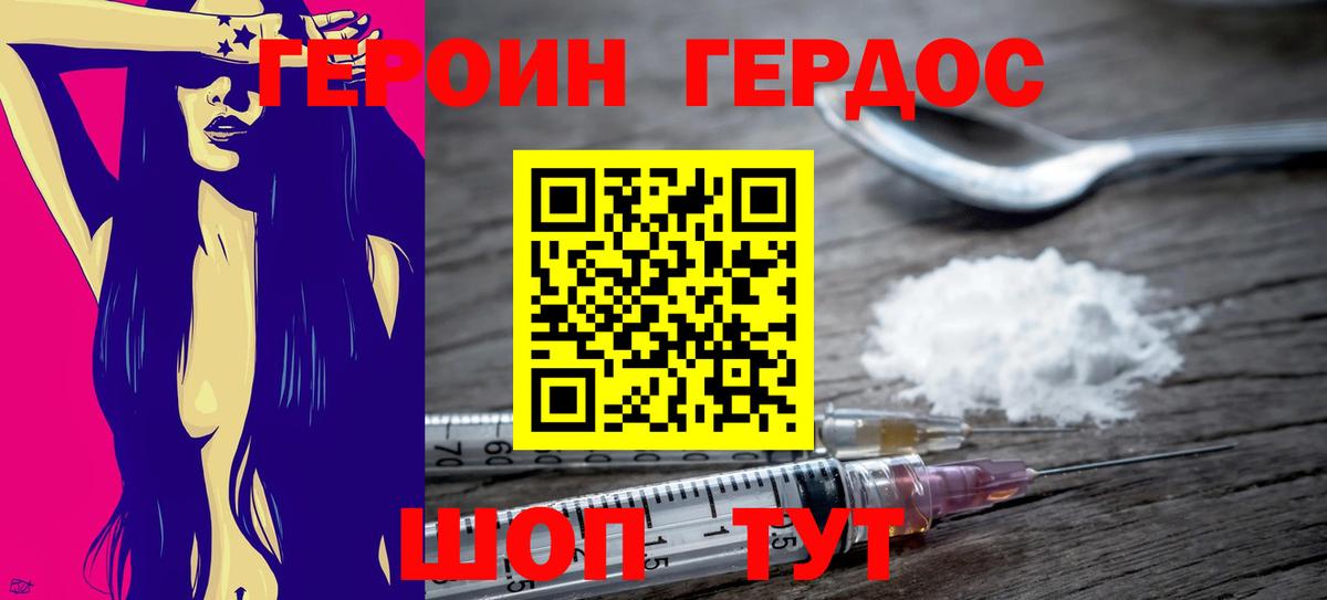 Героин афганец Кимовск