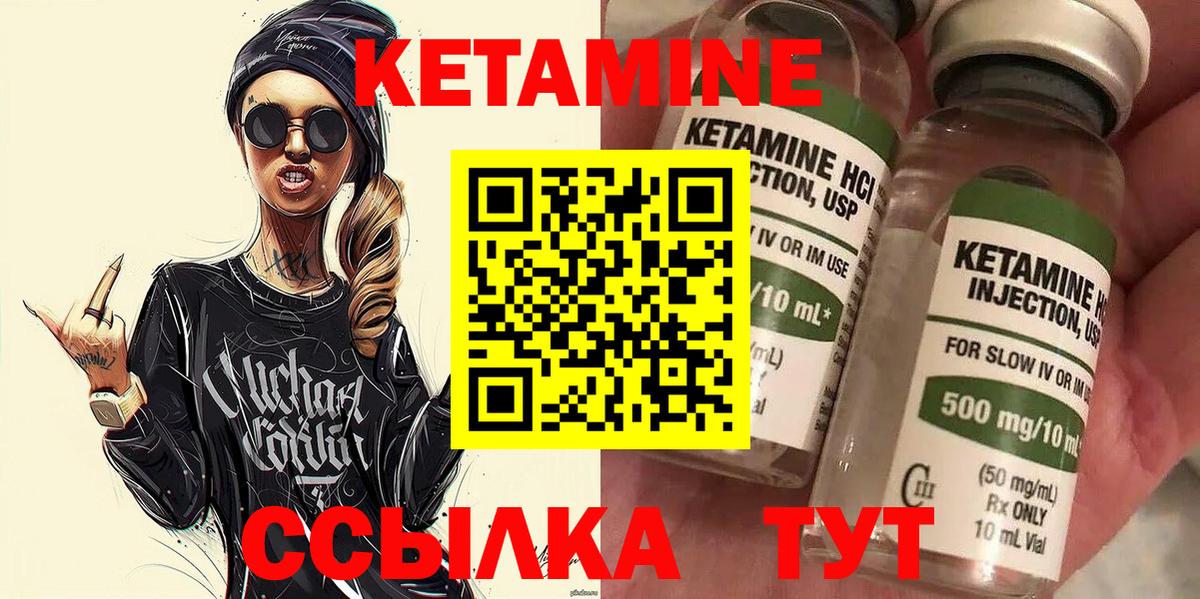 Кимовск  КЕТАМИН VHQ  КЕТАМИН ketamine  Вход с VPN 
