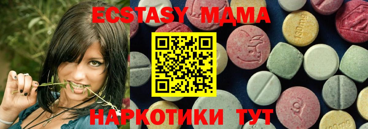 МДМА Molly  Вход с VPN  Кимовск 