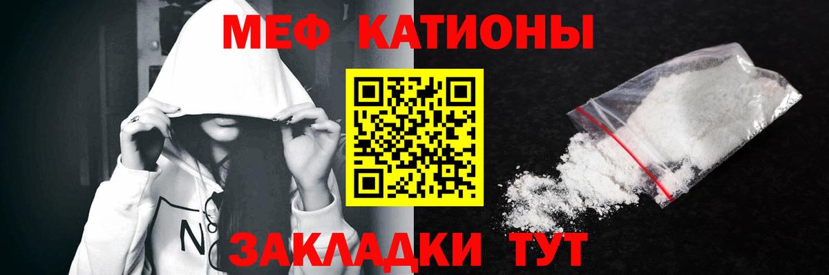 Мефедрон кристаллы Кимовск