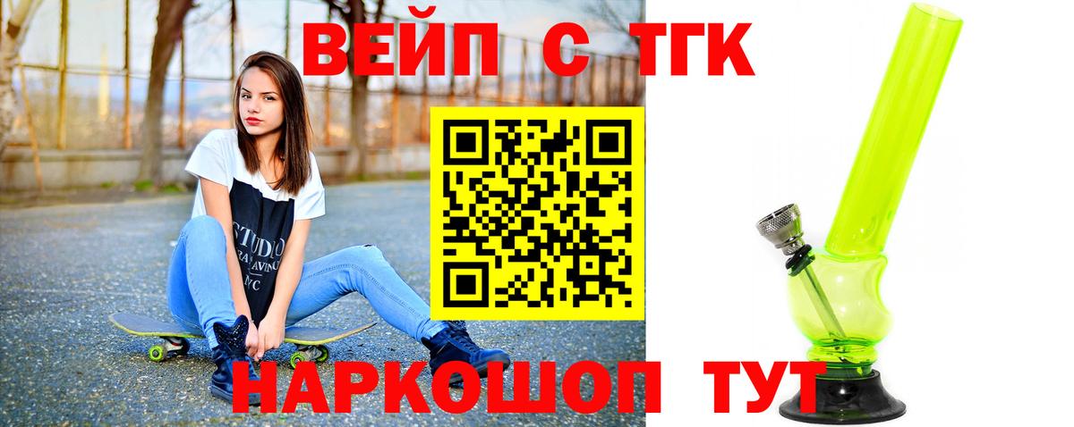 ТГК гашишное масло Кимовск